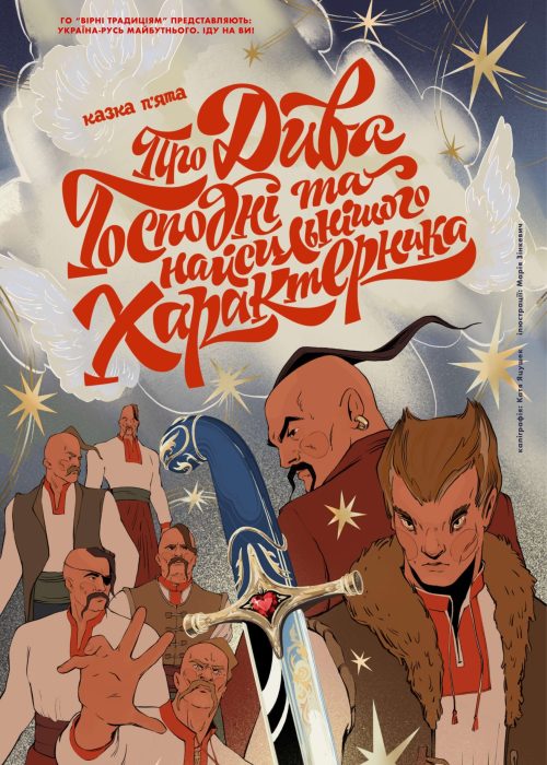 Зображення коміксу 