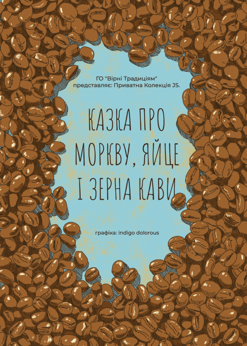 Зображення коміксу 